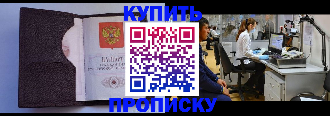 временная регистрация в квартире в Нижней Салде