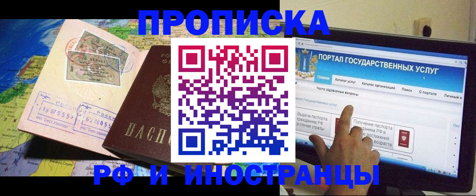 прописка штамп в Нижней Салде