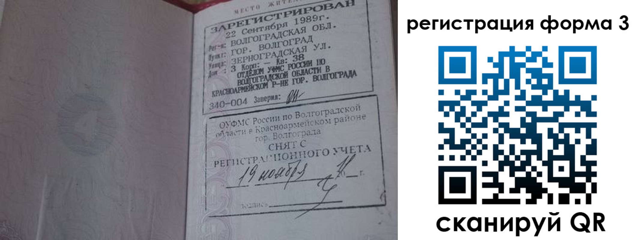 прописка штамп в Нижней Салде