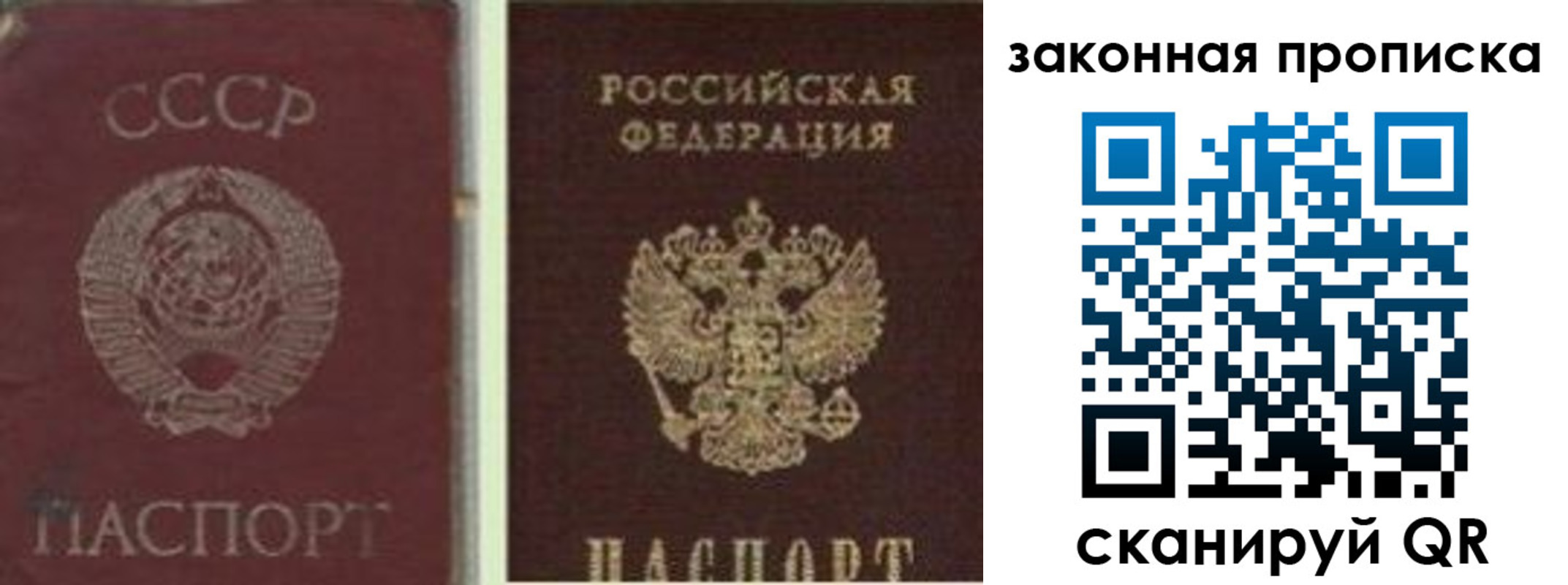 прописка для работы в Нижней Салде