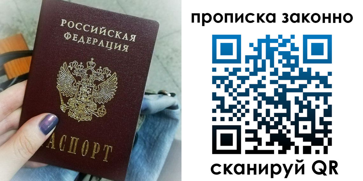 прописка для кредита в Нижней Салде