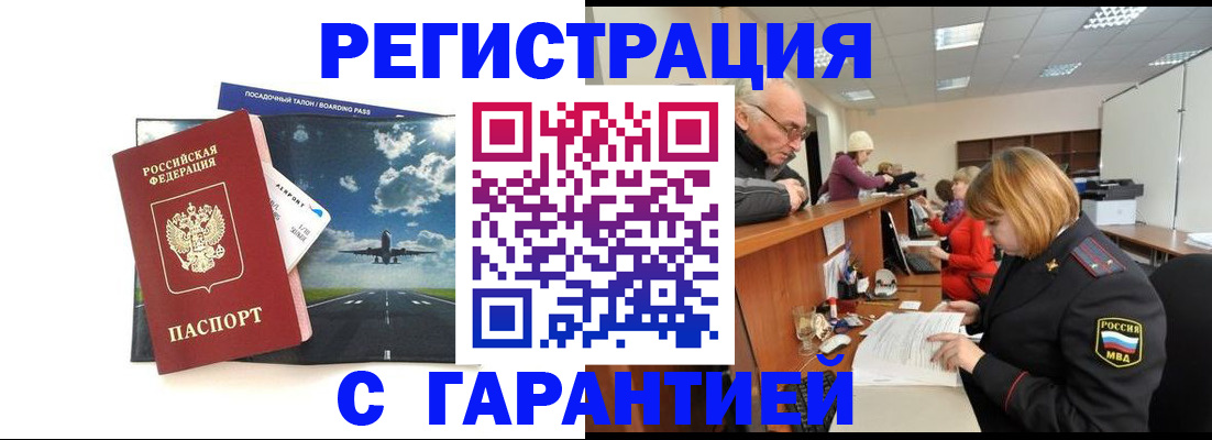 прописка ребенка в Нижней Салде