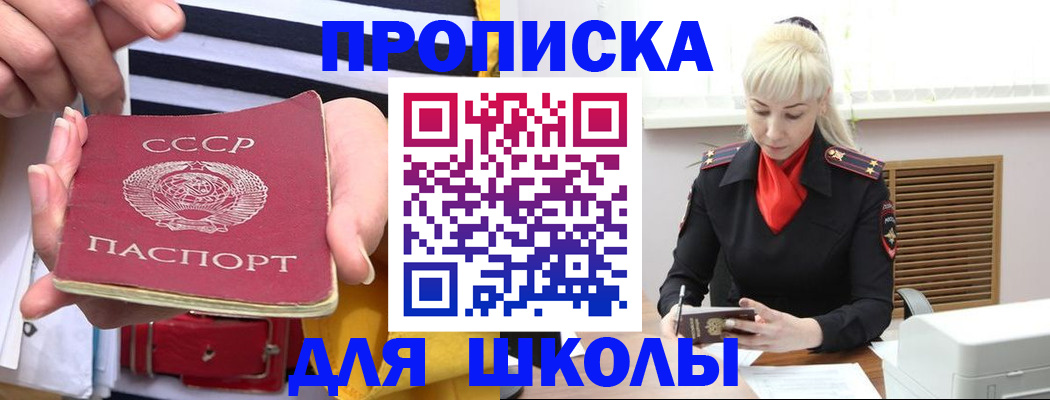 прописка регистрация в Нижней Салде