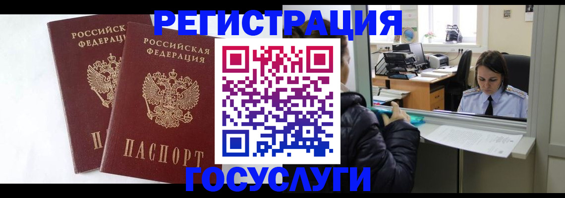 прописка иностранных граждан в Нижней Салде