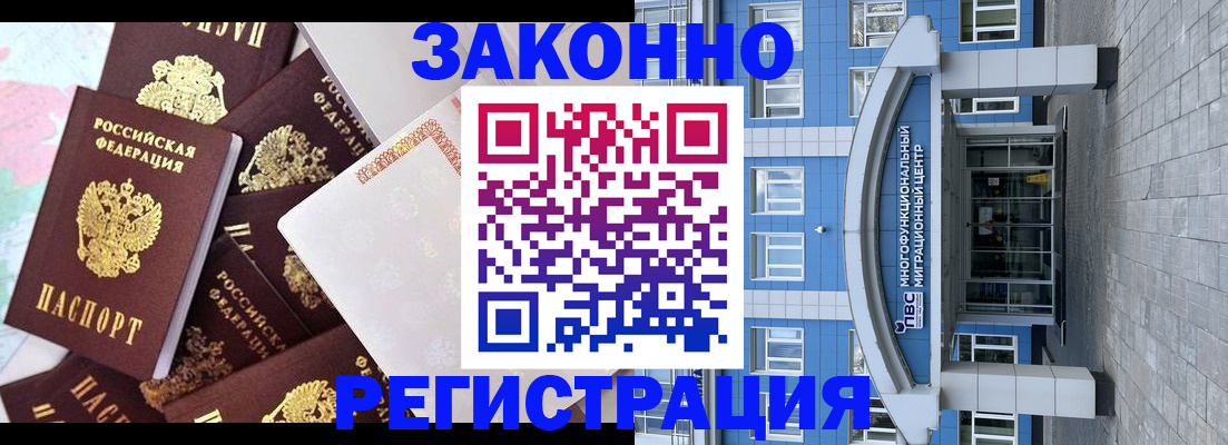 временная регистрация в Нижней Салде