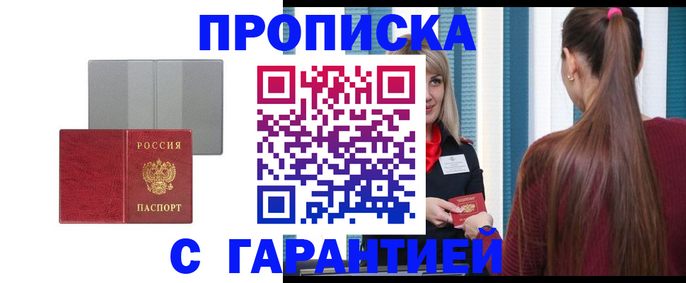 временная регистрация собственник в Нижней Салде
