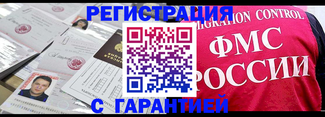 временная прописка в Нижней Салде